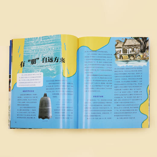 《奇妙博物馆》2026年12期征订 商品图12