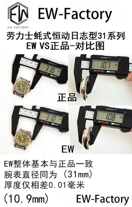 EW劳力士蚝式恒动日志型31mm复刻手表一比一手表n厂c厂zf厂vs厂clean厂noob厂广州手表测评 商品图6