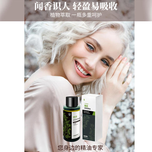 菜头商城 檀香身体按摩油（每瓶净含量：120ml） 买一赠一 赠品：价值199元 香叶天竺葵复方面护精华 每瓶净含量：30ml 商品图6