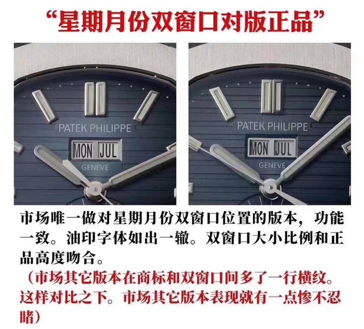 PPF厂百达翡丽鹦鹉螺Ref.5726/1A 月相顶级复刻年历手表真假对比评测