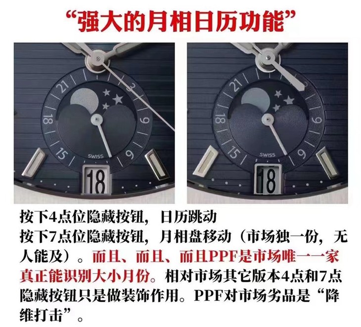 PPF厂百达翡丽鹦鹉螺Ref.5726/1A 月相顶级复刻年历手表真假对比评测