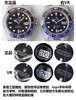 VR厂劳力士格林尼治国米圈V2版复刻手表一比一手表n厂c厂zf厂vs厂clean厂noob厂广州手表测评 商品缩略图2