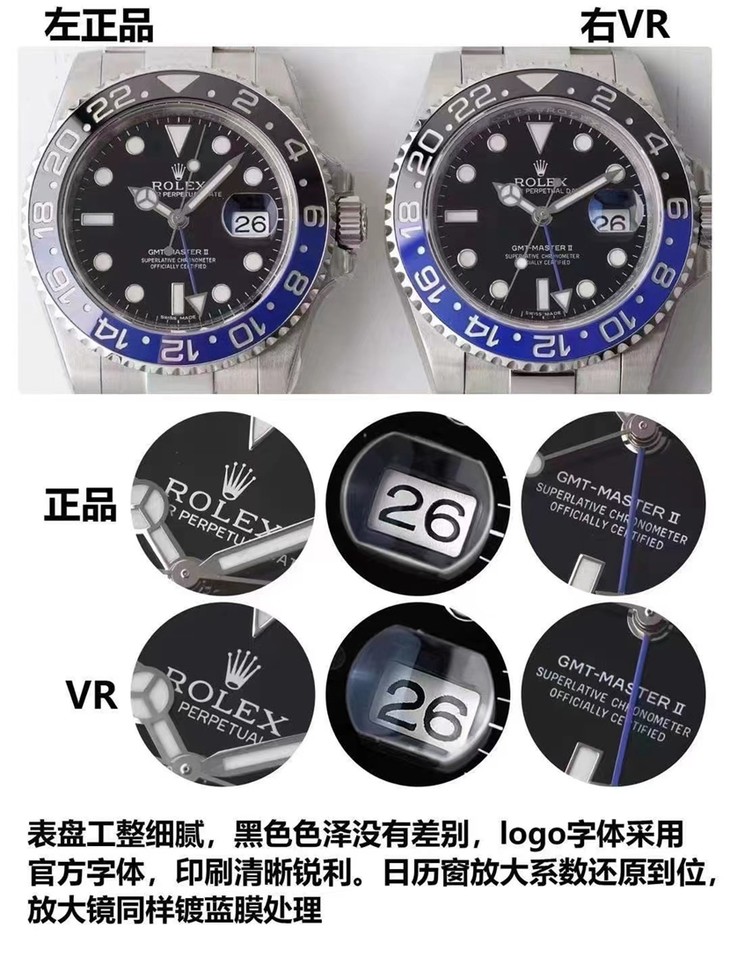 VR厂劳力士格林尼治国米圈V2版顶级复刻表真假对比评测