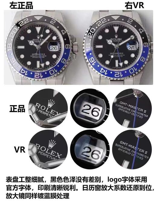 VR厂劳力士格林尼治国米圈V2版复刻手表一比一手表n厂c厂zf厂vs厂clean厂noob厂广州手表测评 商品图2
