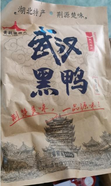 荆源楚味武汉黑鸭500g 商品图0