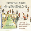 我是地铁 商品缩略图1