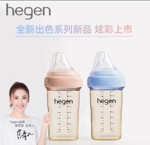 【涂码】赫根奶瓶炫彩色龙年限量版  240ml 商品图0