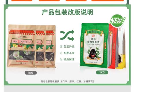 广西梧州双钱牌龟苓膏小果冻1kg*3袋多口味低脂健康零食 商品图0