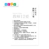 蒙氏规范墙贴 商品缩略图3