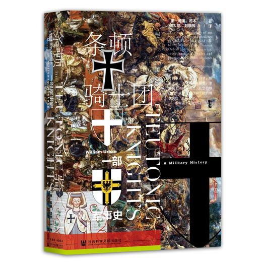 条顿骑士团 商品图0