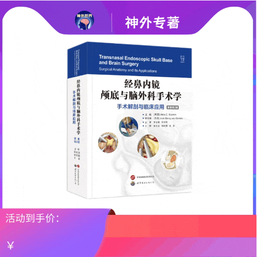 现货即发《经鼻内镜颅底与脑外科手术学:手术解剖与临床应用( 原著第 2 版)》全球著名的经鼻内镜手术和颅底外科专家Aldo C. Stamm教授主编