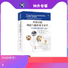 现货即发《经鼻内镜颅底与脑外科手术学:手术解剖与临床应用( 原著第 2 版)》全球著名的经鼻内镜手术和颅底外科专家Aldo C. Stamm教授主编 商品缩略图0