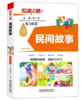 【全3册】快乐读书吧五年级上册 商品缩略图2