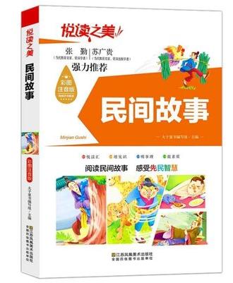 【全3册】快乐读书吧五年级上册 商品图2