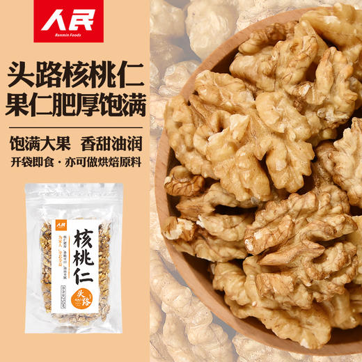 人民核桃仁250g云南无壳 商品图4