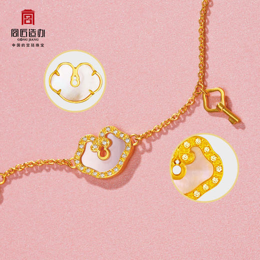 宫匠造办 如意锁手链 黄金镶钻贝母 商品图4