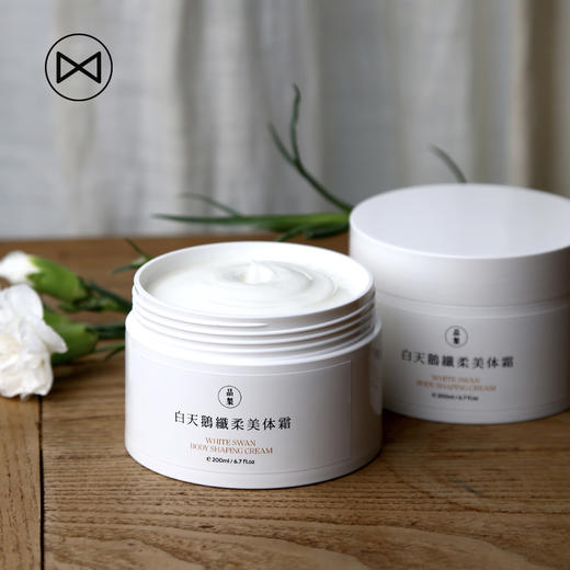 晶製黑白天鹅身体养护系列50ml200ml植物身体乳身体油美体油 商品图1