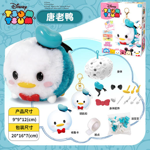 爱动迪士尼松松系列钥匙扣（唐老鸭款）69207-2 商品图0