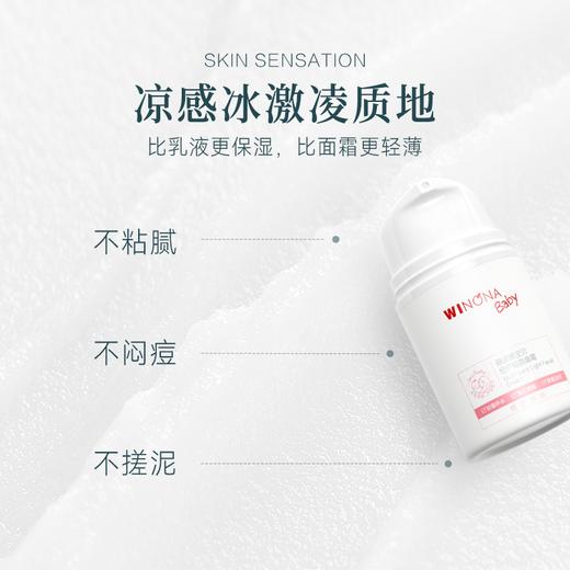 【品牌直供】50g薇诺娜宝贝倍护轻盈面霜买一赠一 商品图5