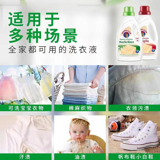 CHANTECLAIR 大公鸡管家液态洗衣皂（白苔香味） 1.5L 花香型持久留香洗衣液 商品图8