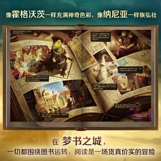 梦书之城(漫画版) 商品图2