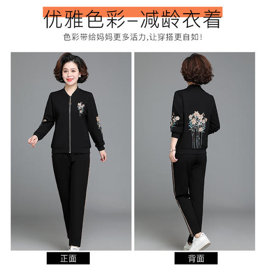 中年妈妈春装印花上衣中老年人运动服套装（货号 ML12090） 商品图2