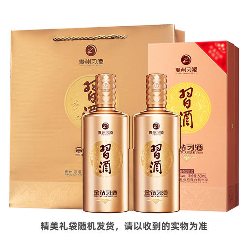 金钻习酒 贵州习酒酱香型白酒53度500ml 商品图7