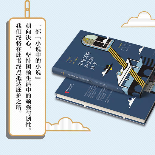 毕司沃斯先生的房子（英）V. S. 奈保尔 著 诺贝尔文学奖得主代表作 商品图2