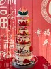 【生日蛋糕】寿桃祝寿款 商品缩略图0