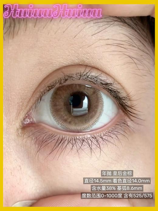 【大直径】Milcacon-M14棕14.5mm【年抛 0-1000度 含有525/575度】 商品图0