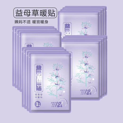 年终大促！！【每个冬季，随时温暖相伴！】卡通暖宝宝贴自发热暖手宝保暖贴暖身贴，大姨妈驱寒暖肚子暖宝宝贴，办公室工作还是冬季睡眠，发热贴保暖贴暖身贴都是您理想的选择lm 商品图10