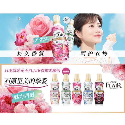 花王 衣物柔顺剂520ml 商品图4