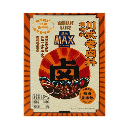 盒马 MAX 川式老卤料调味料 1.04kg 商品图0