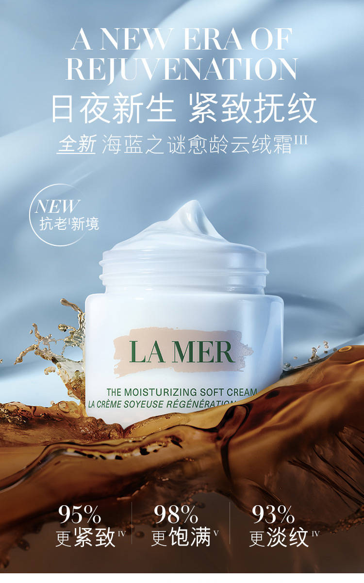 LA MER海蓝之谜 云绒霜100ml套装