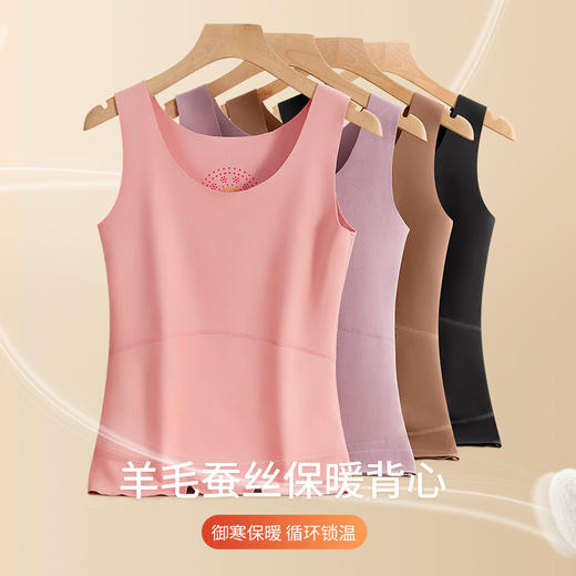 买一送一 | 秋冬保暖“作弊”神器 羊毛蚕丝保暖背心 升级暖腹贴片 温暖不臃肿 商品图1