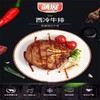 萌展西冷牛排132g/袋 商品缩略图2