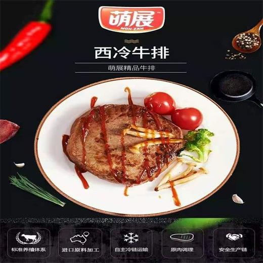 萌展西冷牛排132g/袋 商品图2