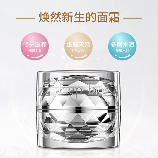 deep-bio芙世保湿面霜 商品图0