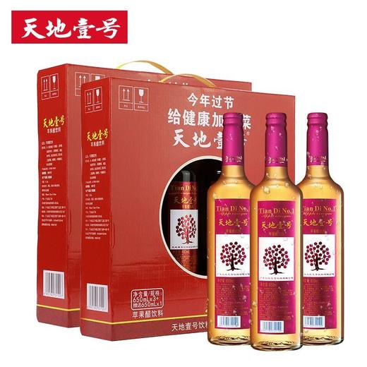天地壹号 苹果醋饮料 650ml*4瓶/盒 商品图2