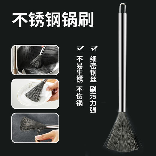「拍1发2！9.9元包邮」304不锈钢锅刷 不锈钢刷子长柄厨房用品不沾油不锈钢丝清洁工具 商品图1