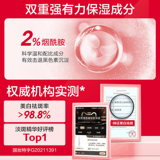 【微信会员专享限时抢】【药监特证】臻奢美白淡斑精华液祛除顽固斑雀斑黄褐斑老年斑补水保湿女点斑笔 商品图2