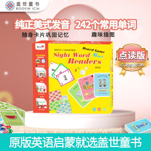 RCC高频词套装（Mega Pack） 商品图1