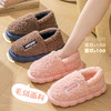「五色可选！加厚毛毛绒」时尚字母棉拖鞋女冬季居家厚底保暖情侣包跟棉拖鞋男士 商品缩略图3