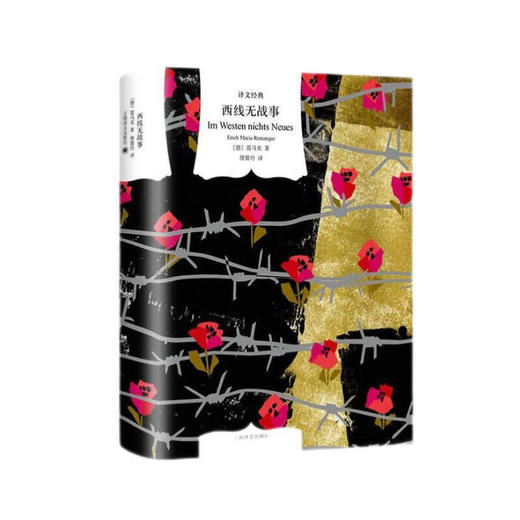 西线无战事  商品图0