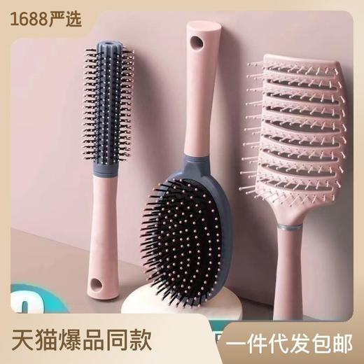 现货批发蓬松排骨梳 男士油头造型发梳 弧形头皮按摩梳子排骨梳 商品图0