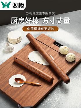 双枪红檀木擀面杖家用实木杆面棒面赶杖擀面棍饺子皮神器不粘大号