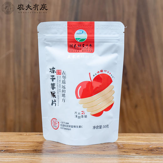 （绿糖心）冻干苹果片30g/袋 商品图0