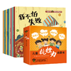 儿童抗挫折力启蒙书逆商培养绘本全8册培养孩子 强大内心儿童教育 商品缩略图4