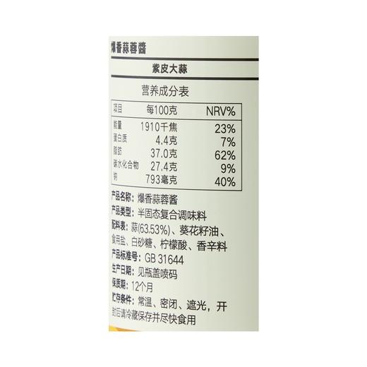 盒马 MAX 爆香蒜蓉酱 310g*2 商品图4