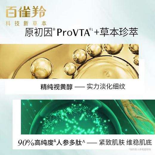 百雀羚-肌初赋活-氨基酸净颜洁面乳 90g 商品图2